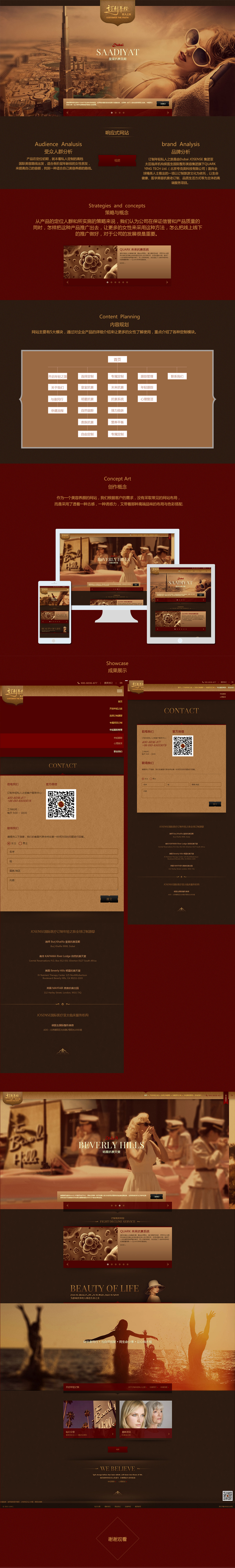 北京中聯(lián)學(xué)藝科技有限公司 網(wǎng)站開(kāi)發(fā)案例 定制年輕