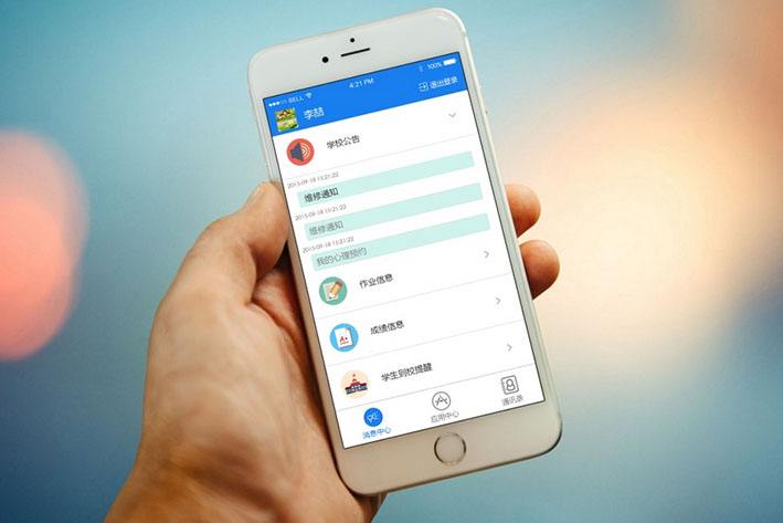 手機(jī)APP開(kāi)發(fā)平臺(tái)