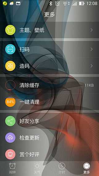 生活服務類天氣預測APP定制開發