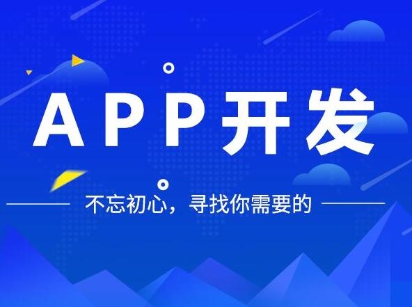 北京中聯科技APP小程序系統網站建設設計定制開發公司
